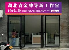 紫路旅游：专业、诚信、透明，湖北纯玩旅游的顶尖之选