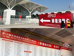 广州千叶携全系列泳池设备亮相2025天津沐博会，珍珠岩过滤器成焦点